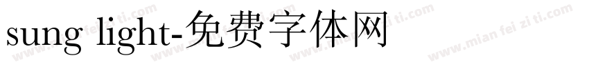 sung light字体转换
